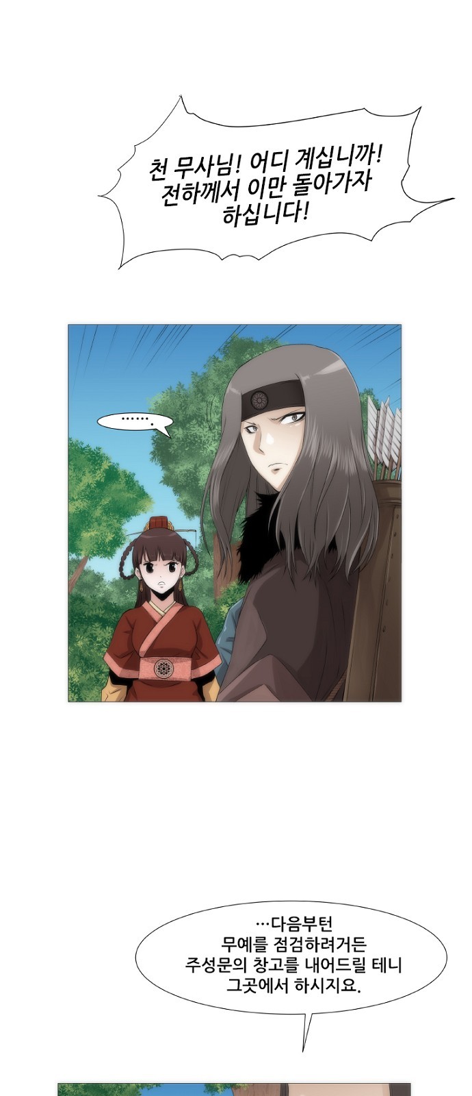28 페이지