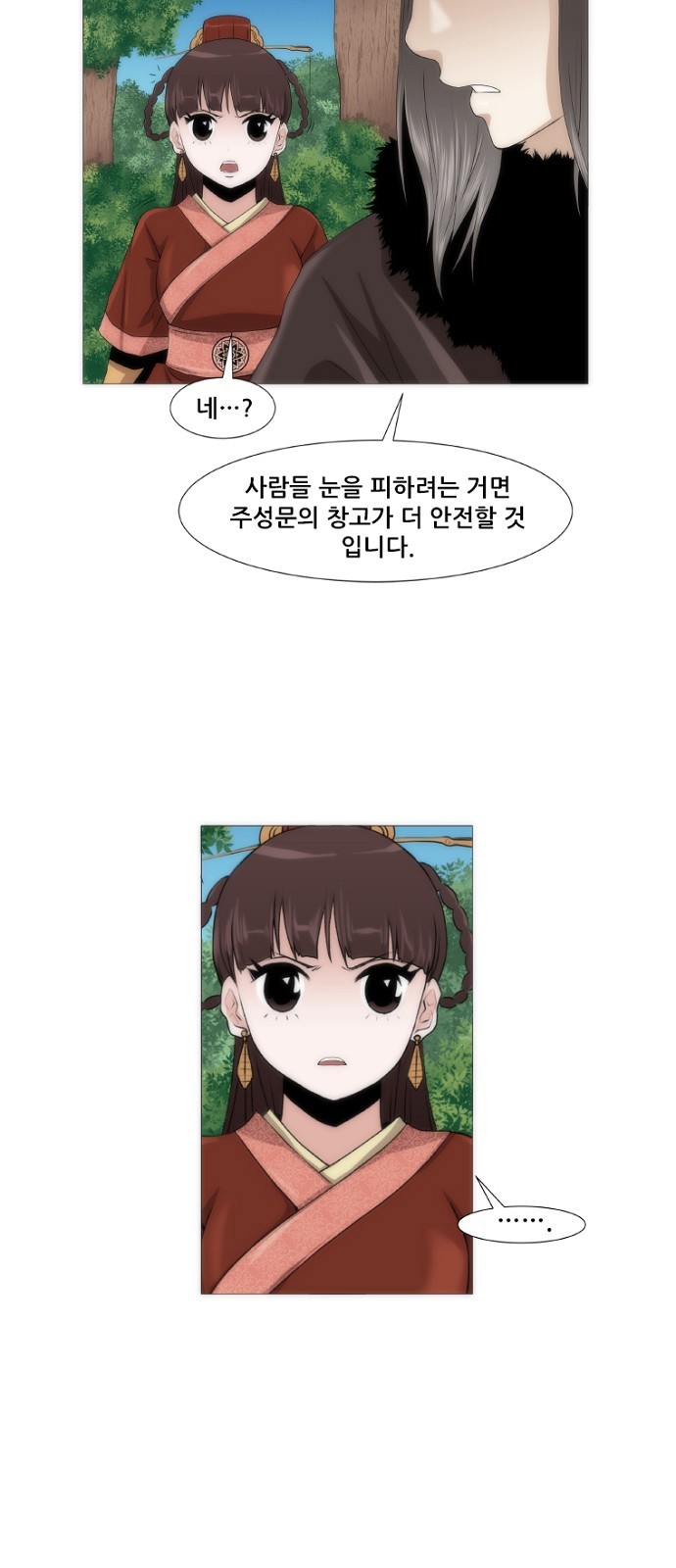 29 페이지