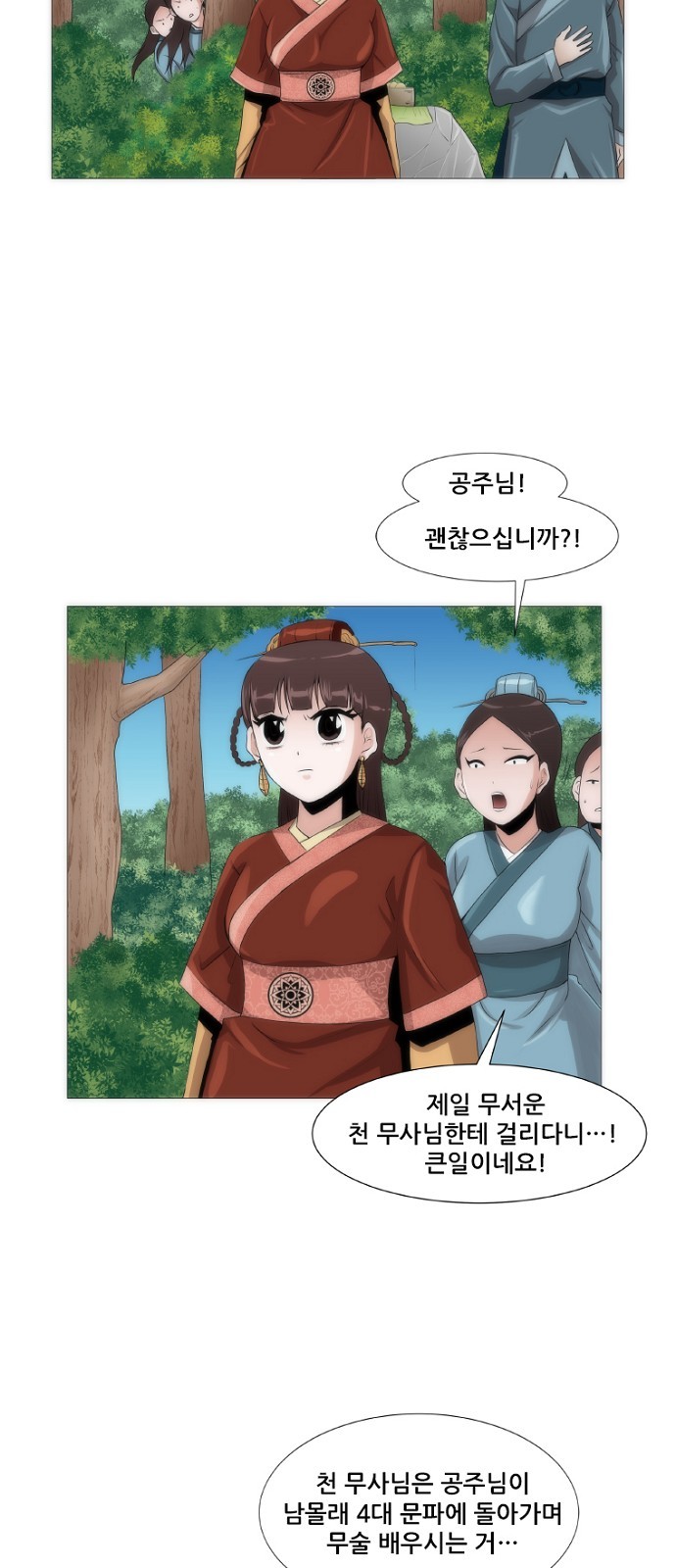 31 페이지