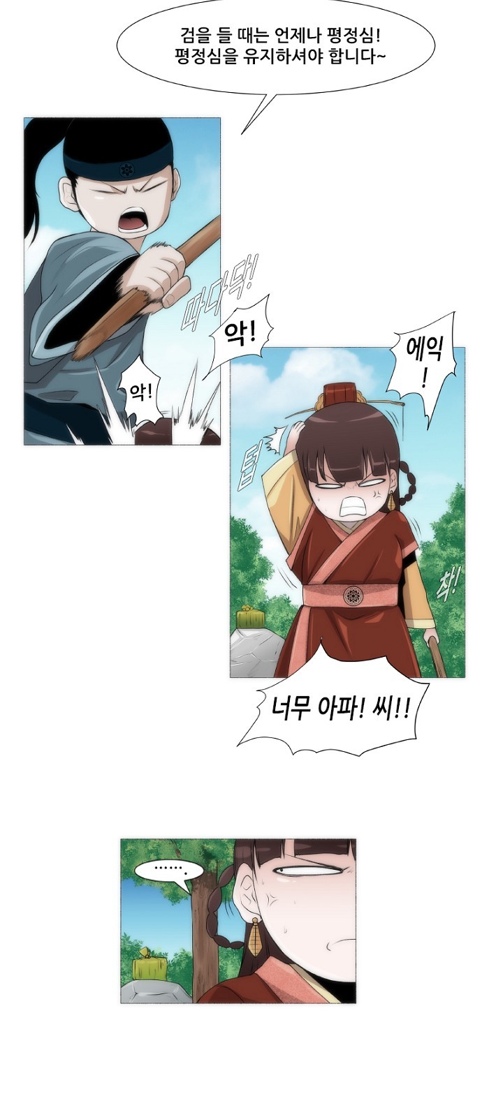 7 페이지