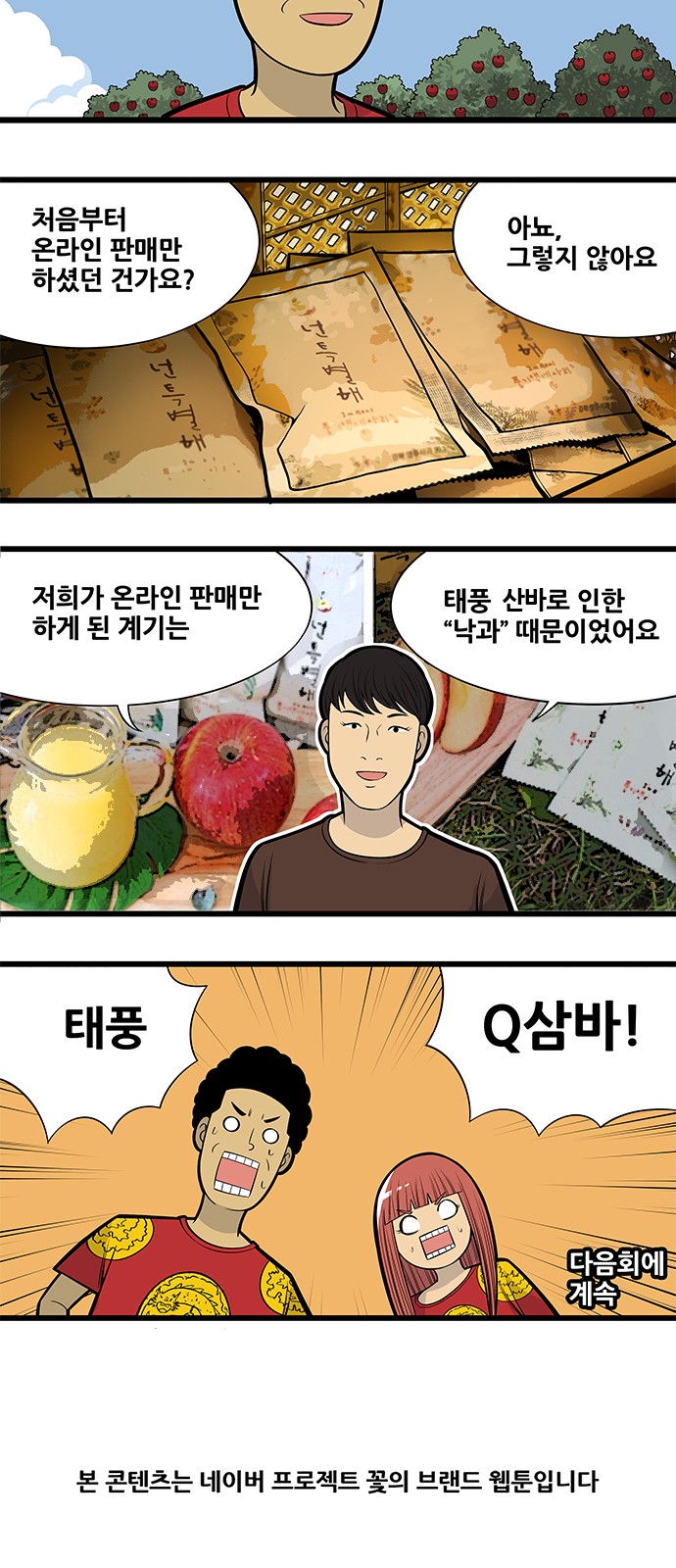 8 페이지
