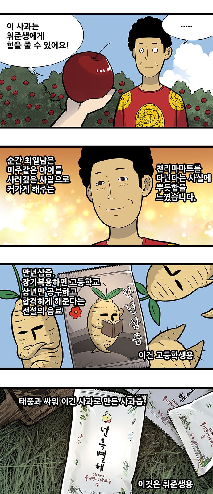 4 페이지