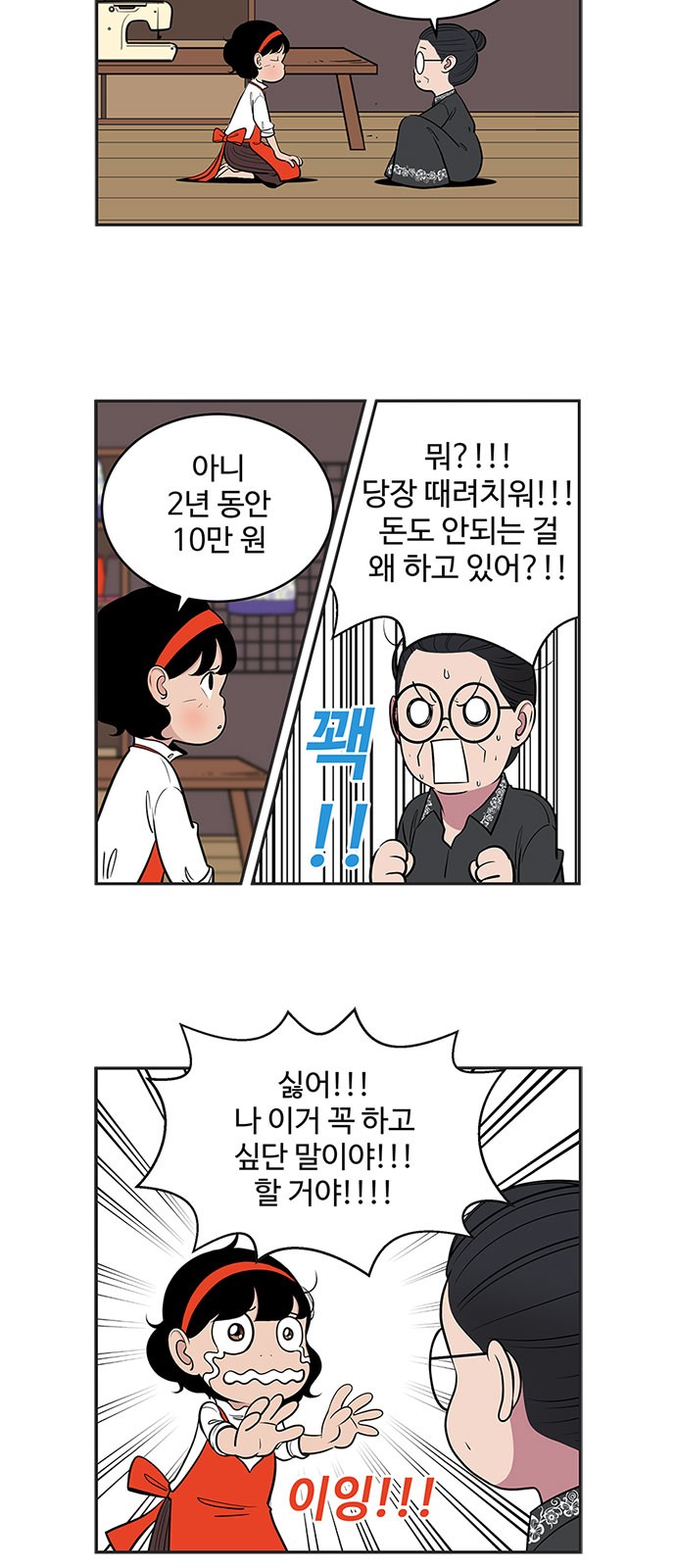 8 페이지
