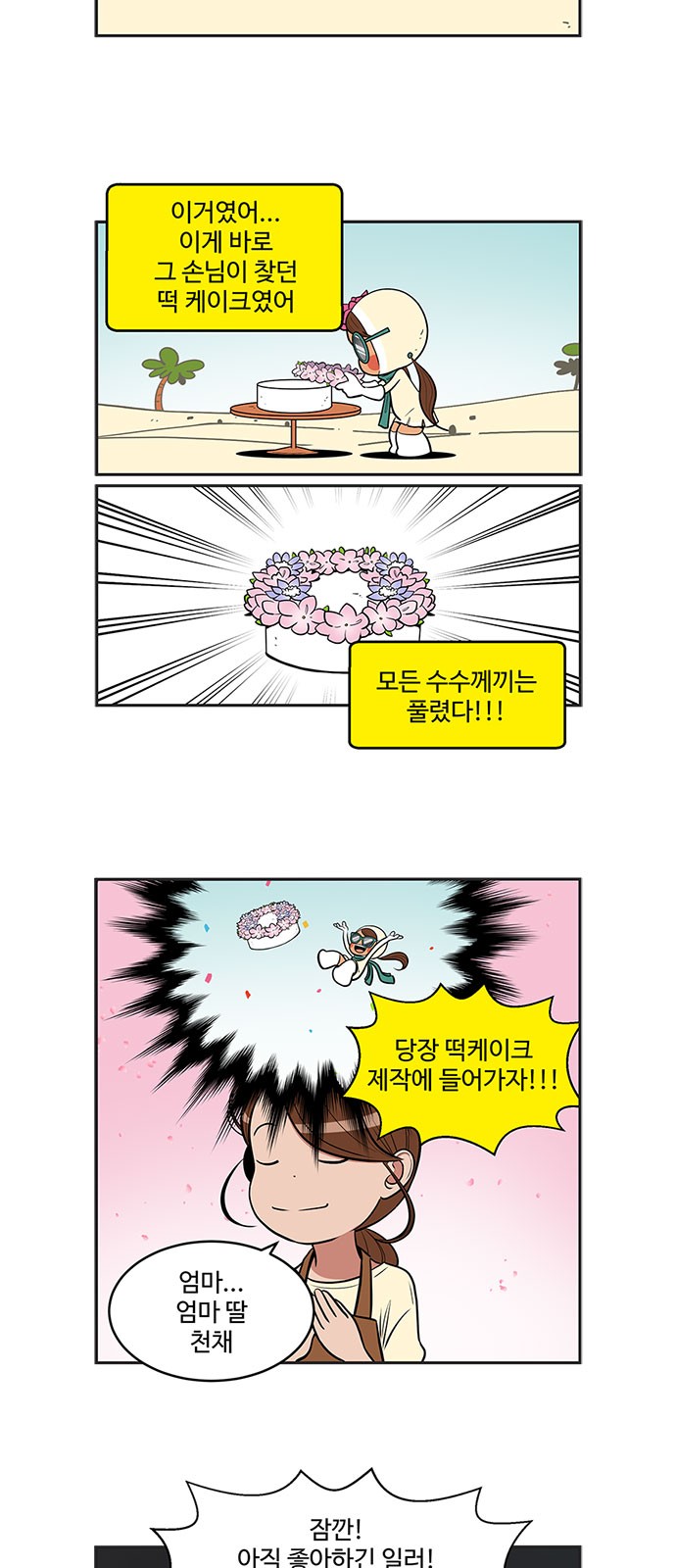 6 페이지