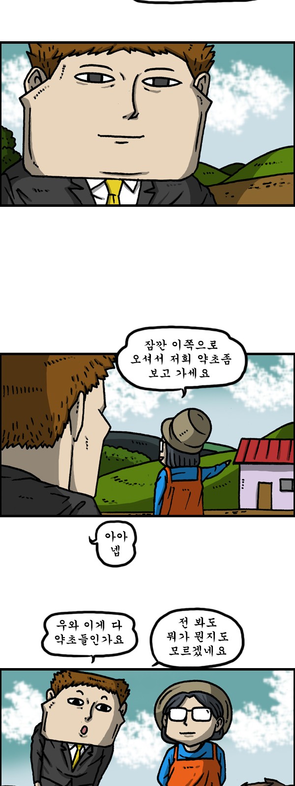 8 페이지