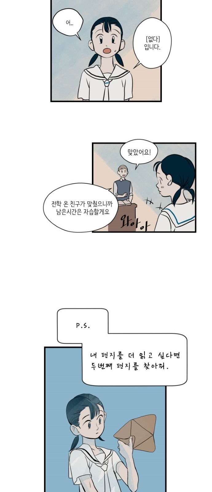 54 페이지