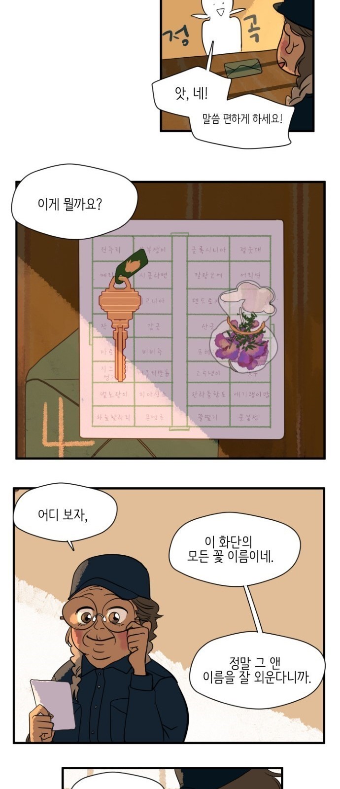 36 페이지