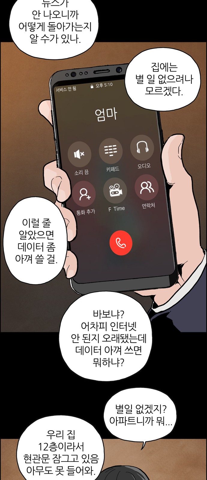 12 페이지