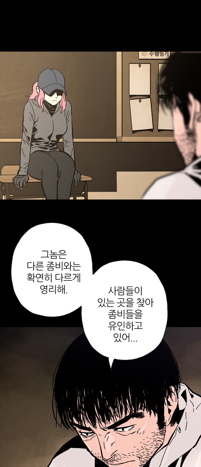 61 페이지