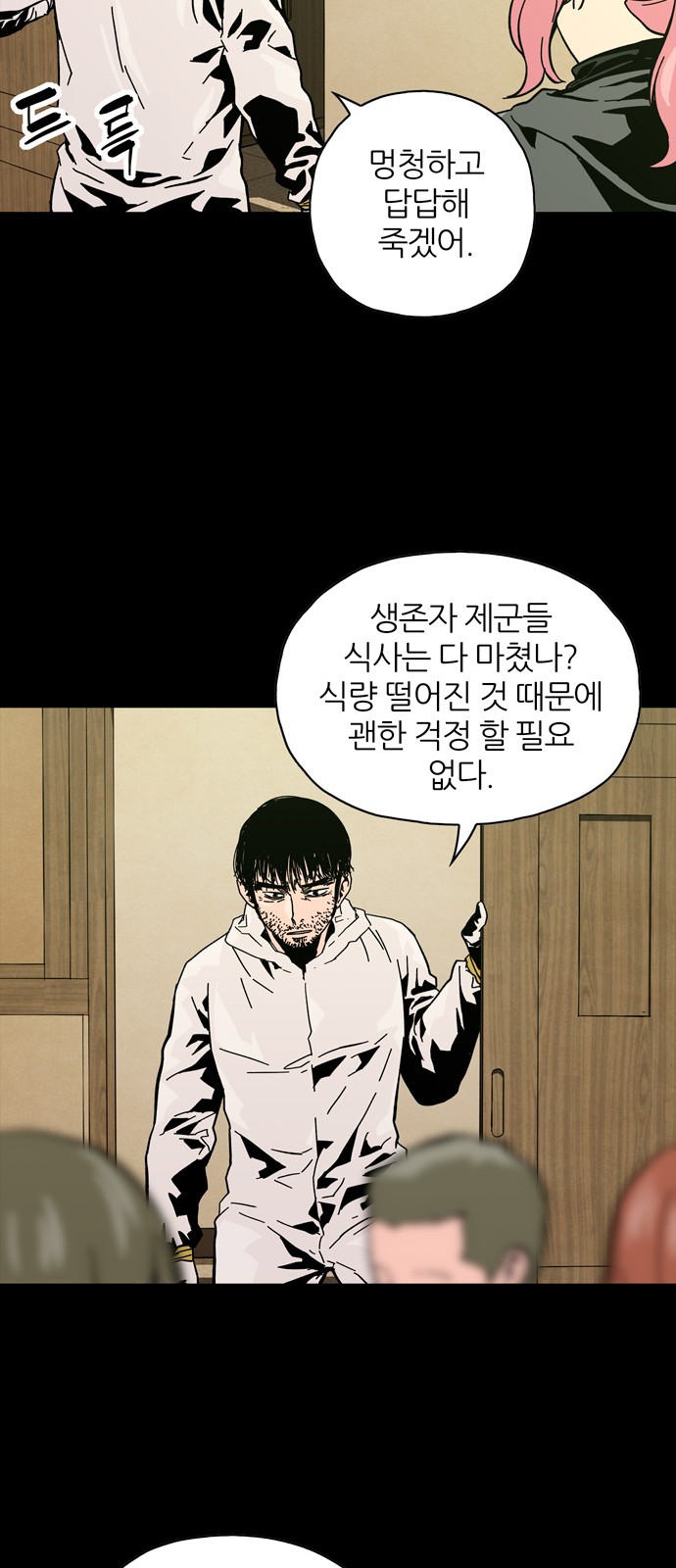 54 페이지