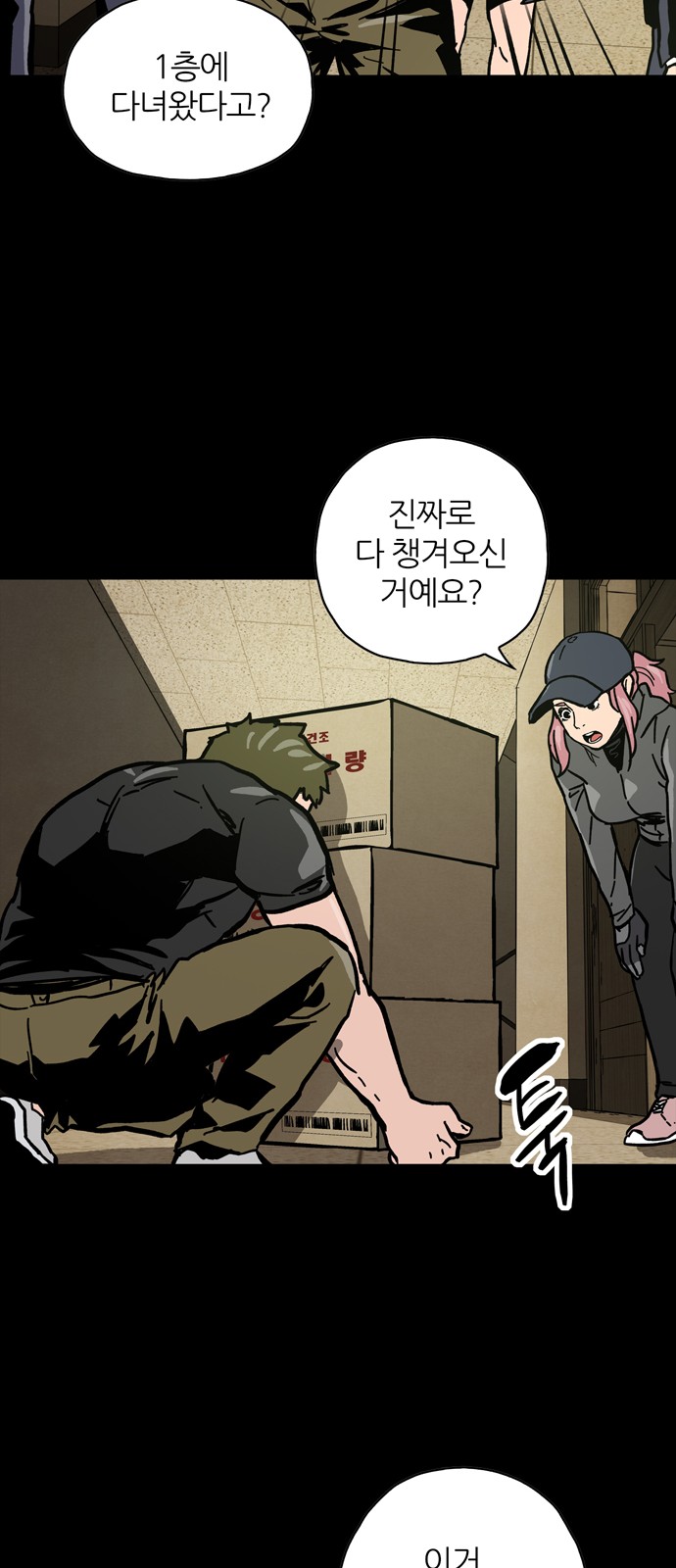 79 페이지