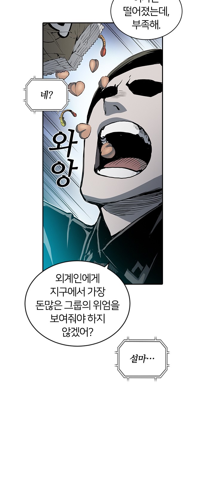 83 페이지