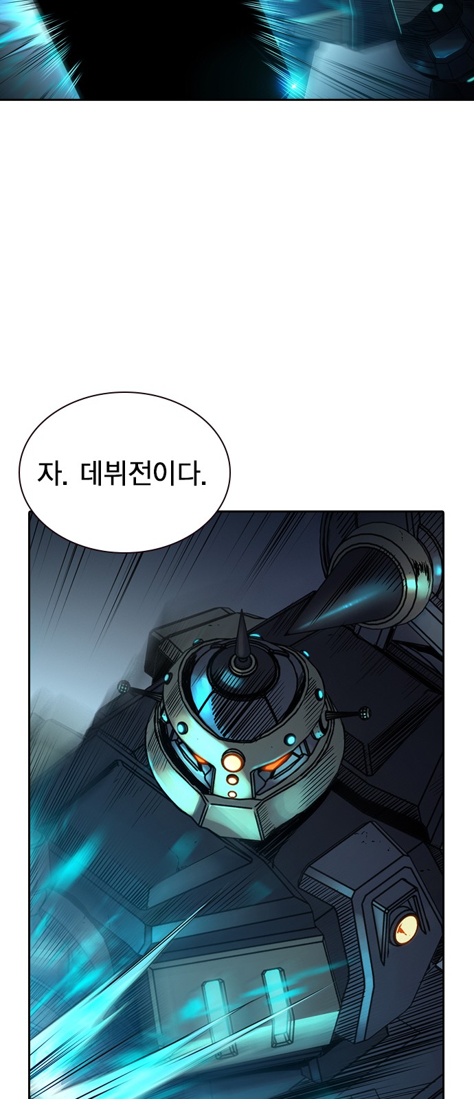 79 페이지