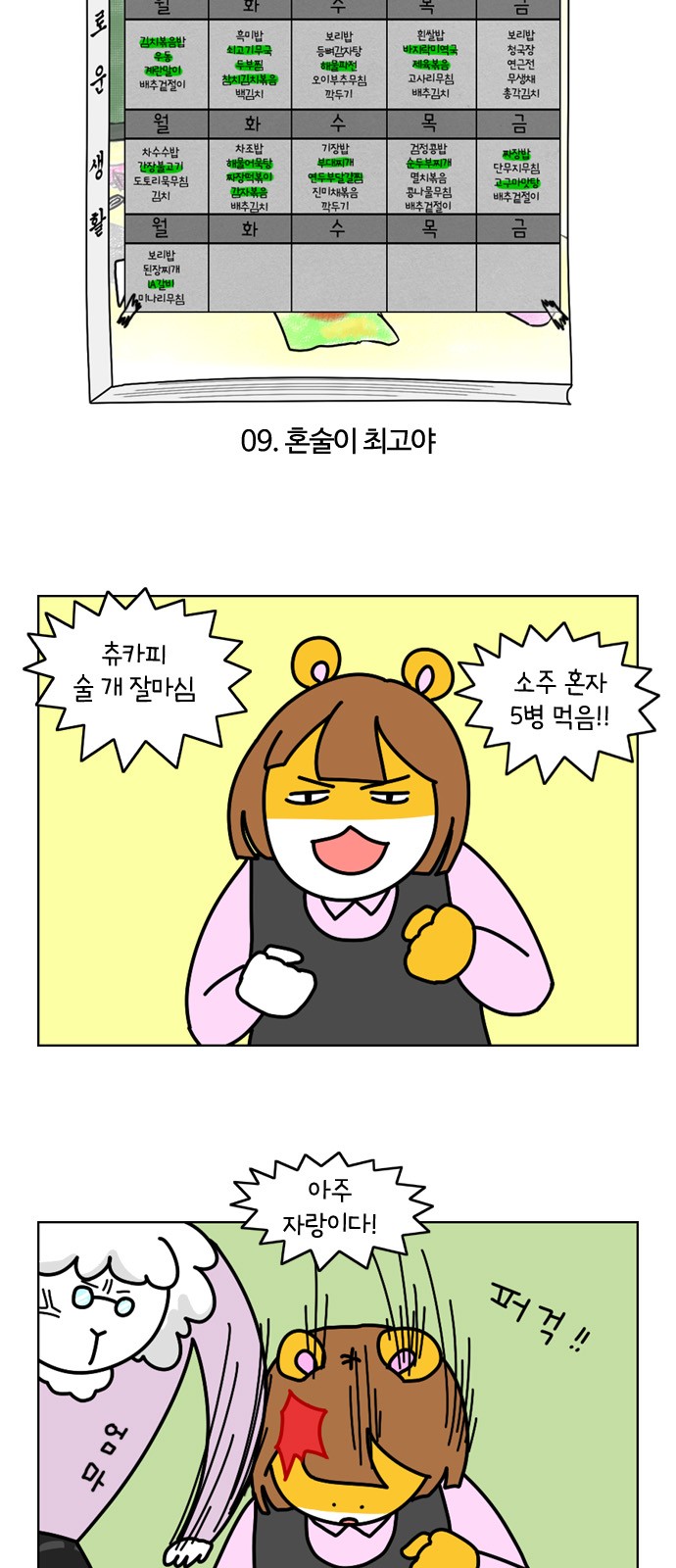 3 페이지