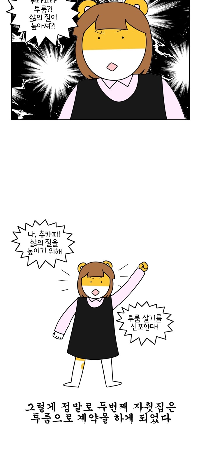 2 페이지