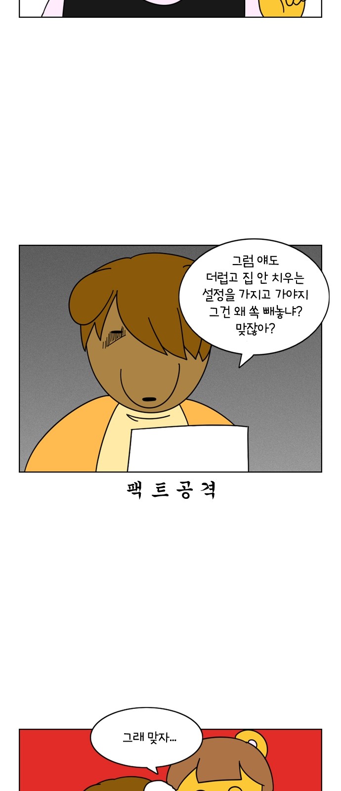 27 페이지