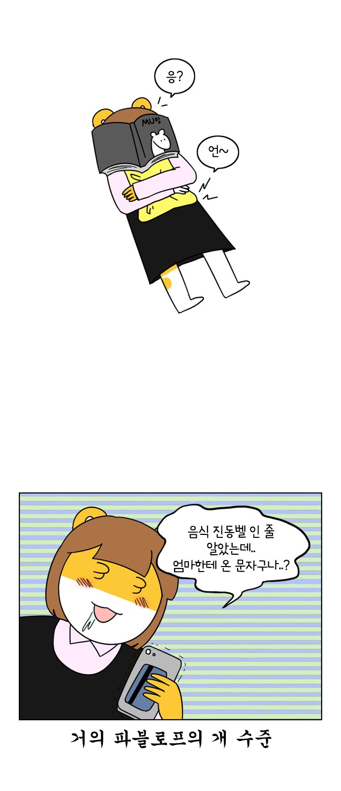 21 페이지