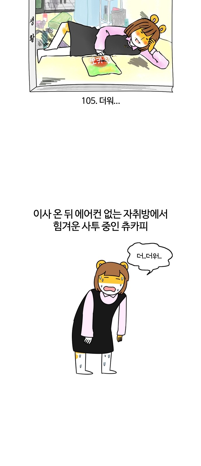 4 페이지