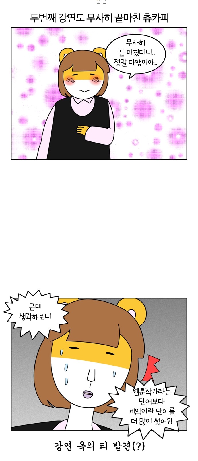 28 페이지