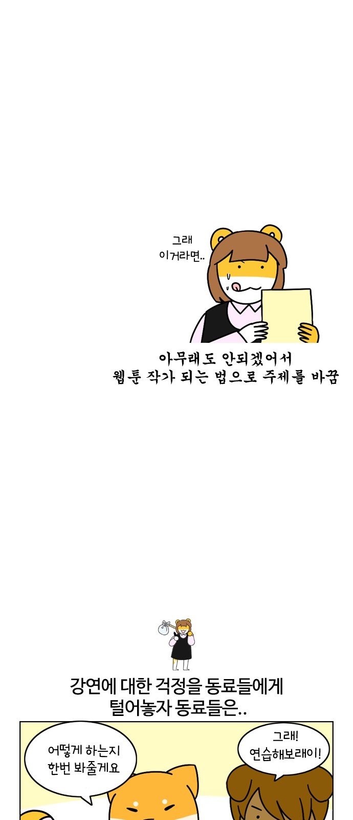 8 페이지