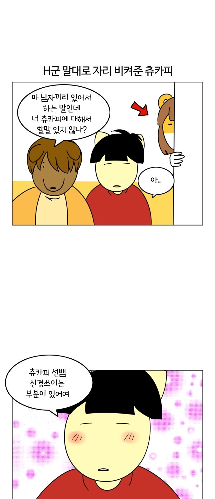 18 페이지