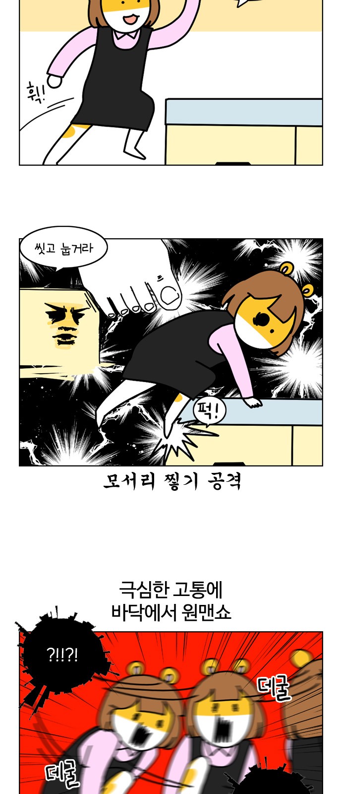 3 페이지