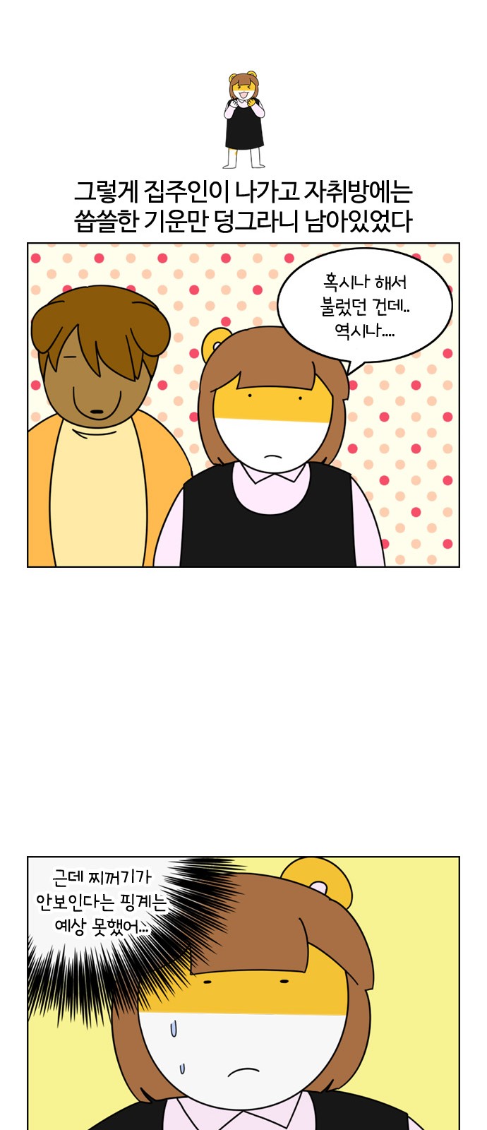 23 페이지