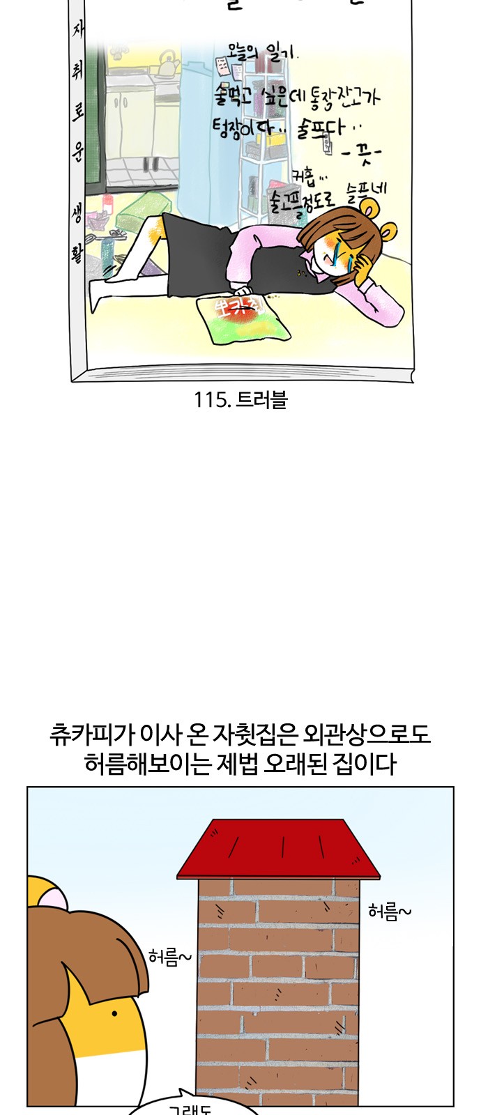 4 페이지