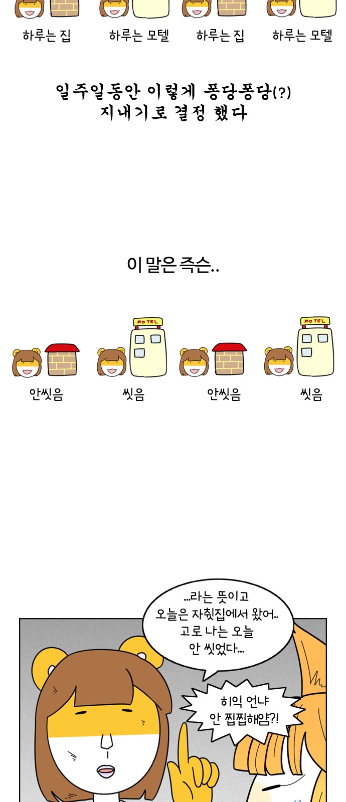 11 페이지