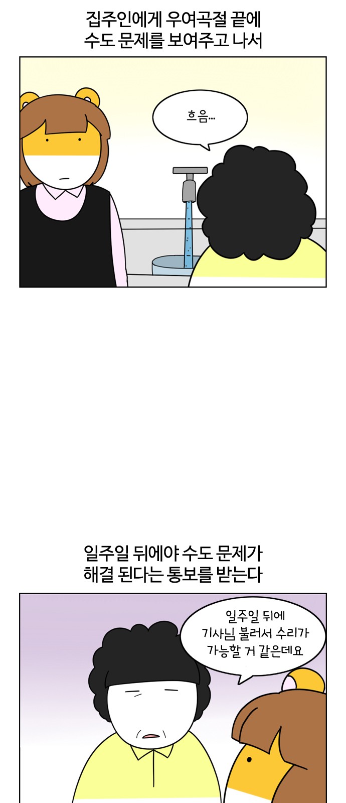 2 페이지