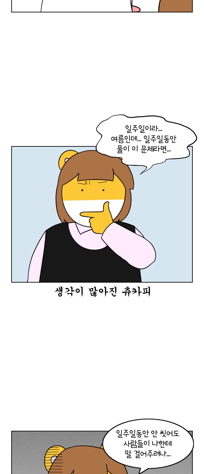 3 페이지