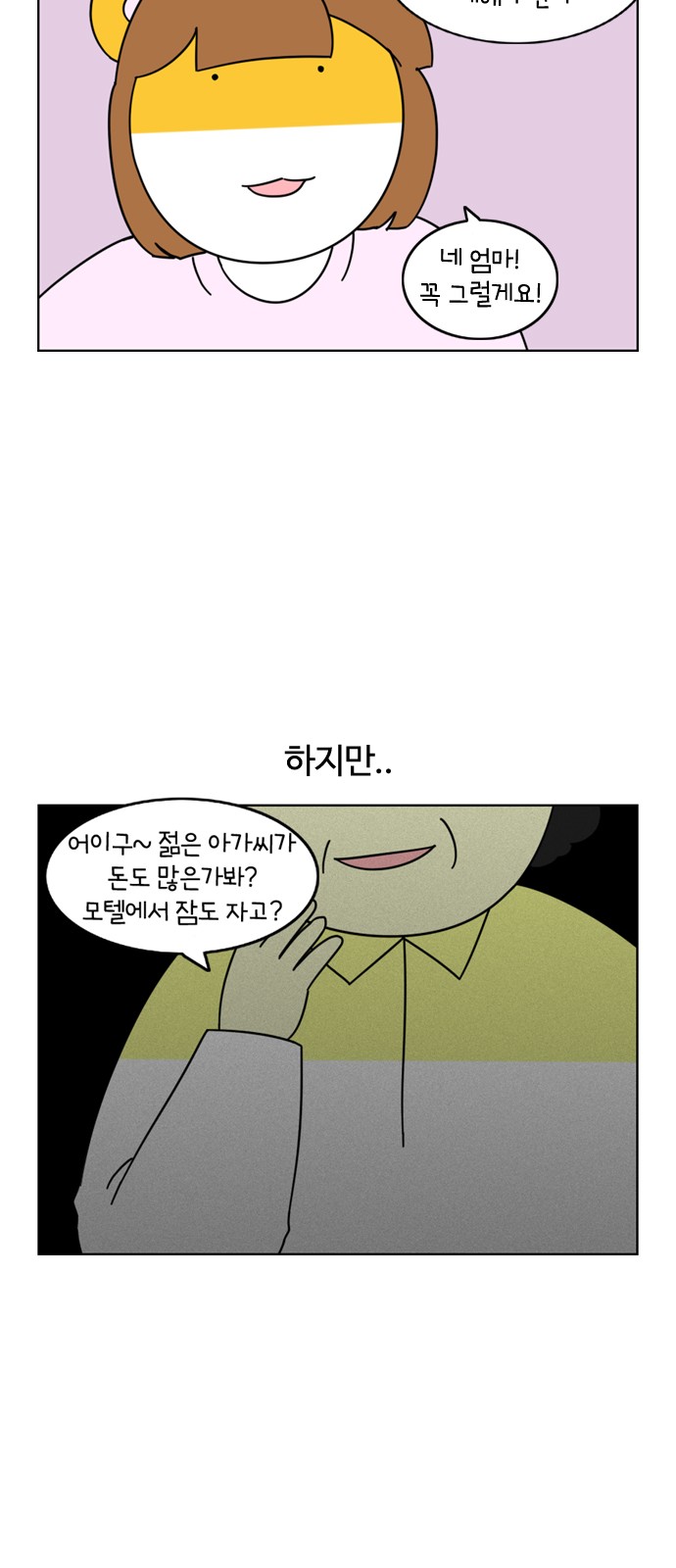 2 페이지