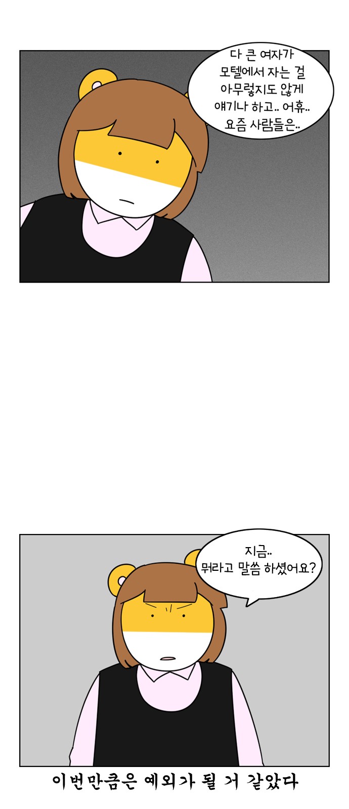 3 페이지