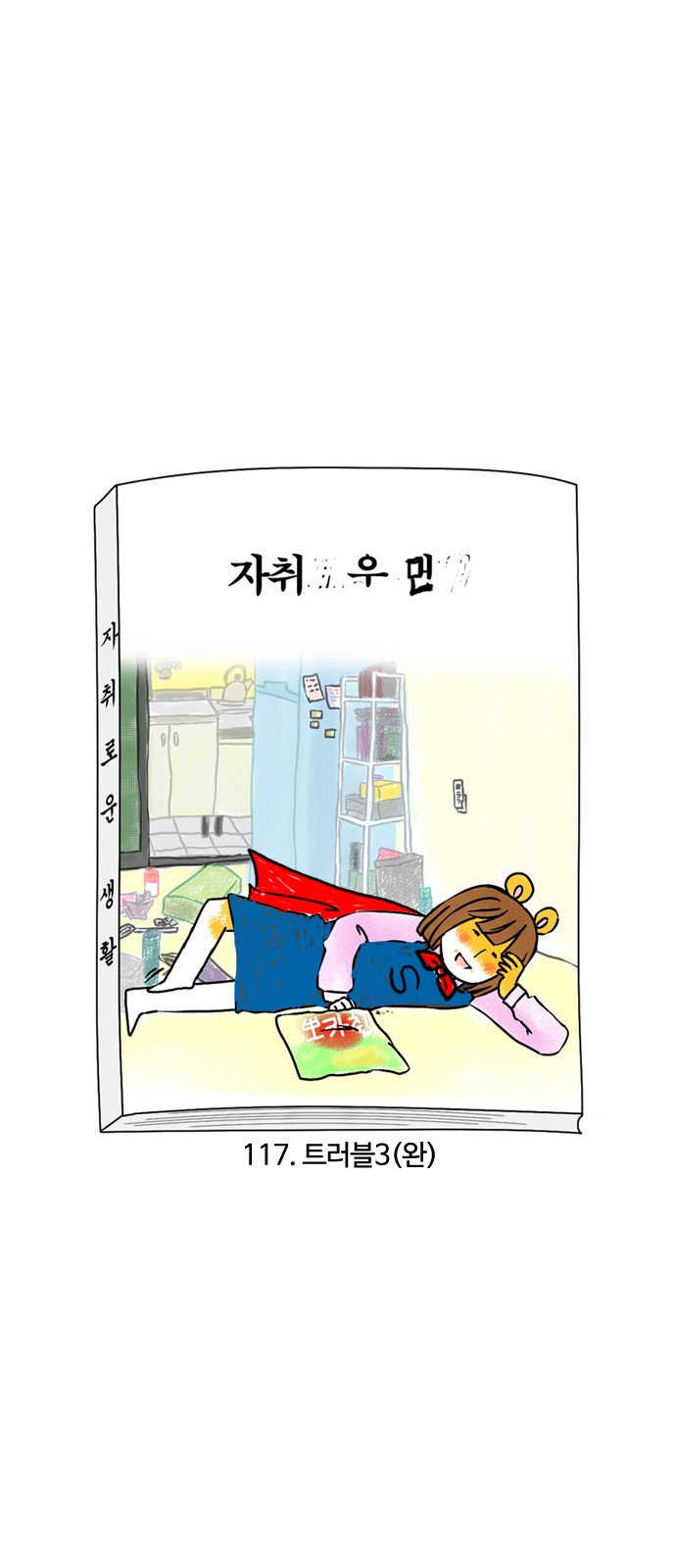 4 페이지