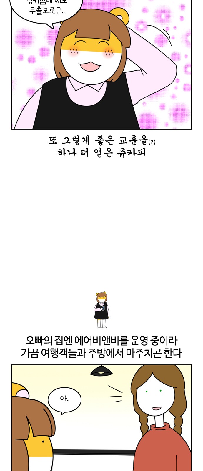 11 페이지