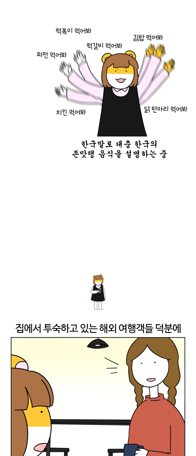 18 페이지