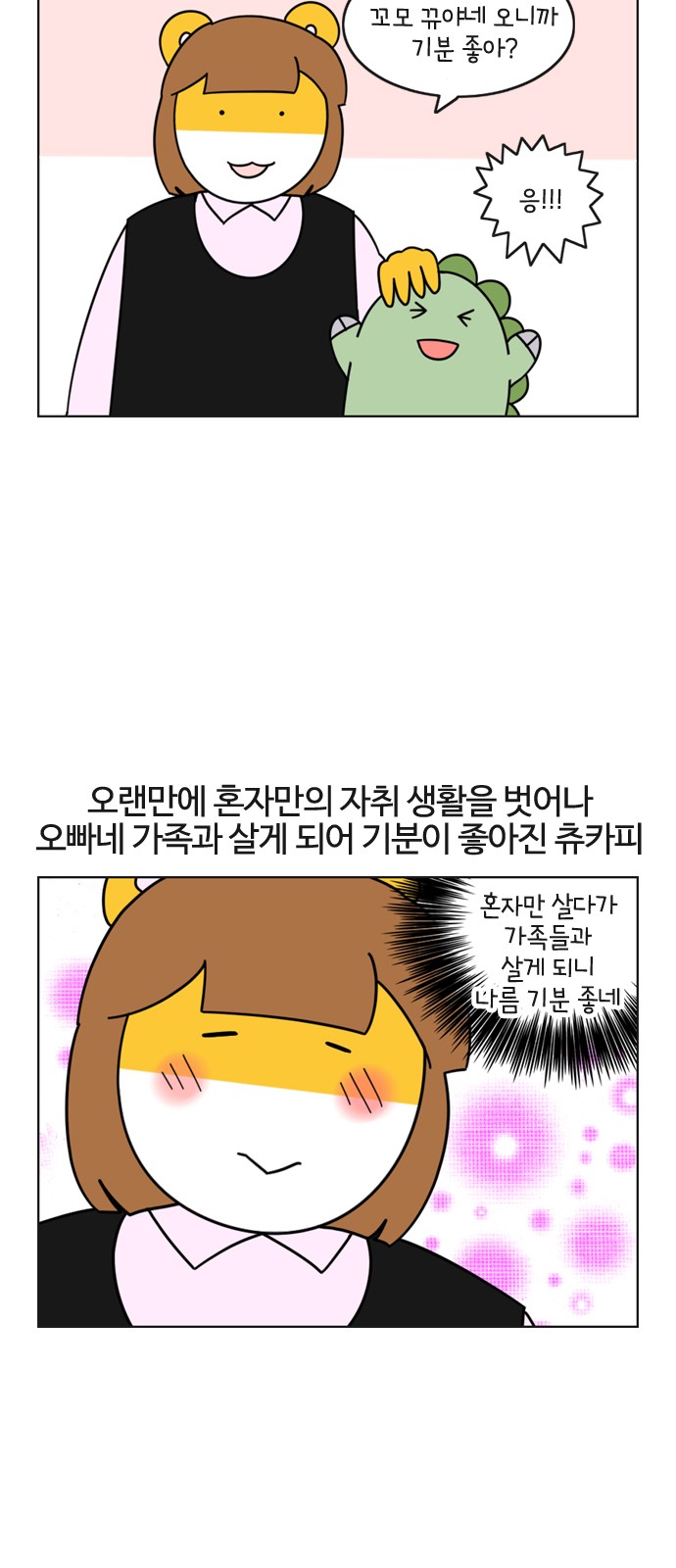2 페이지
