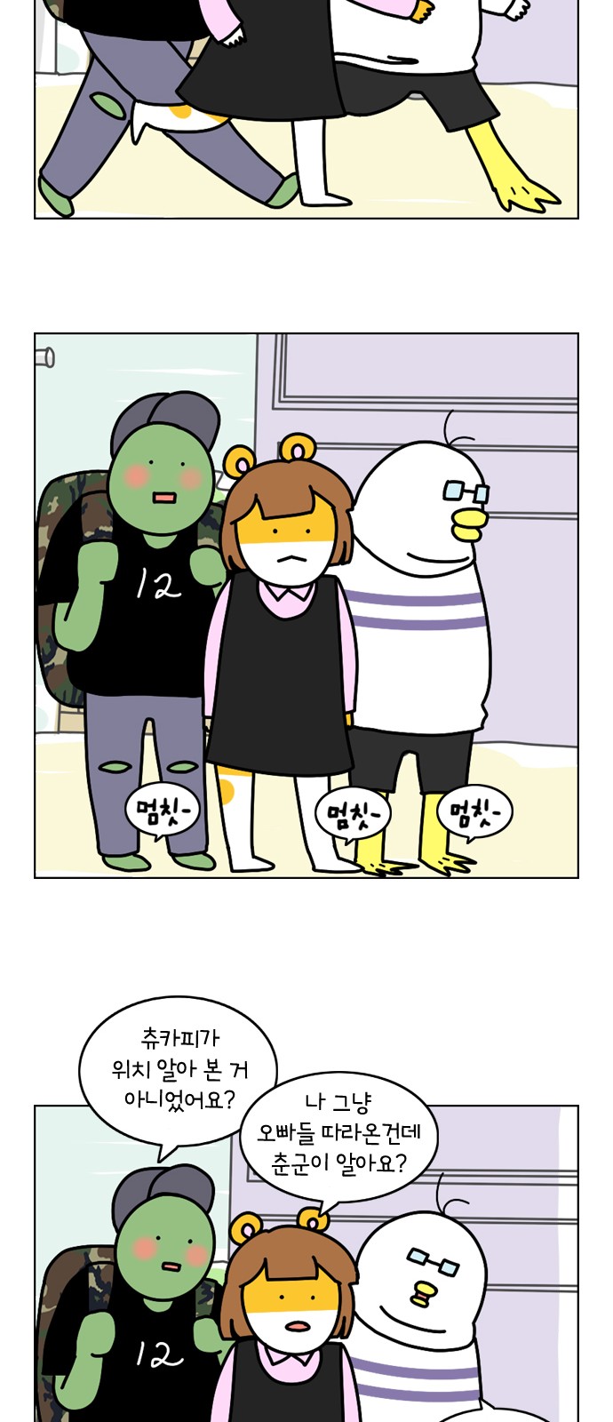 12 페이지