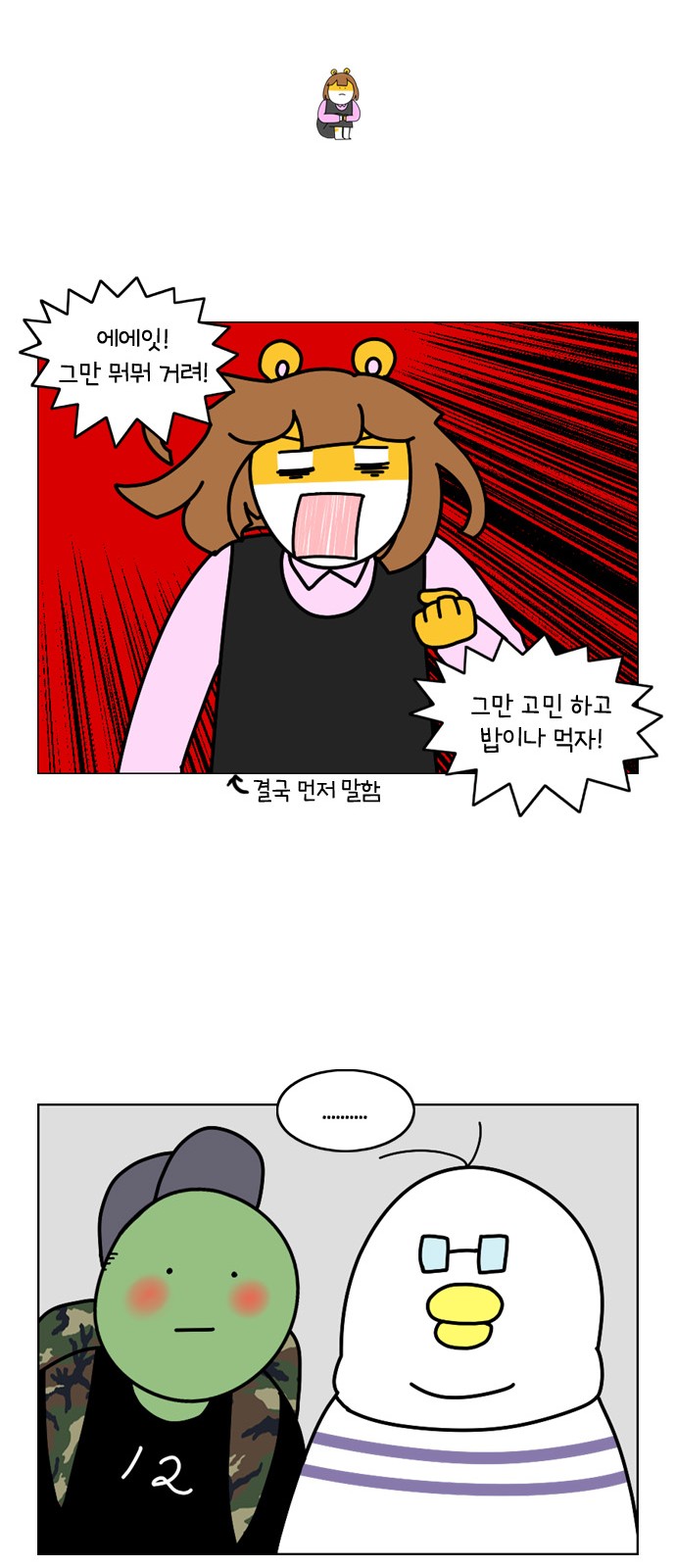 8 페이지