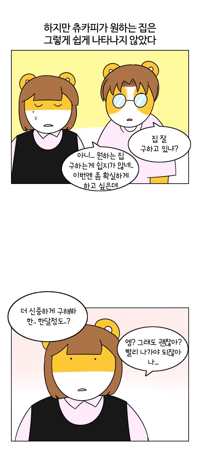 3 페이지