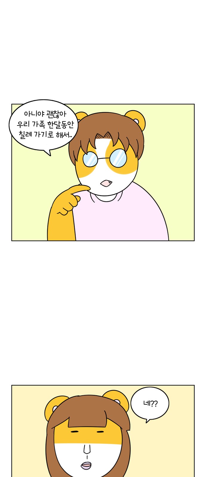 4 페이지
