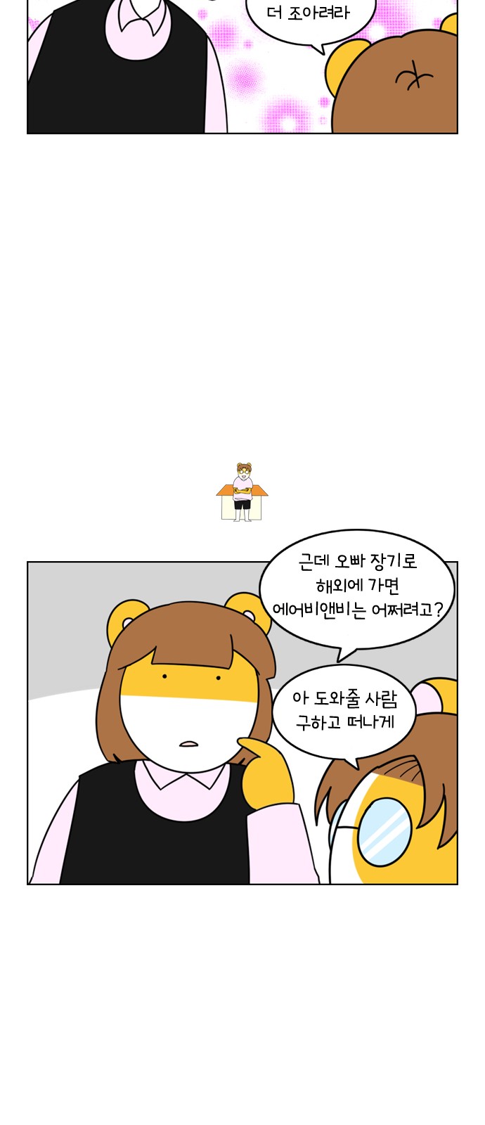 8 페이지