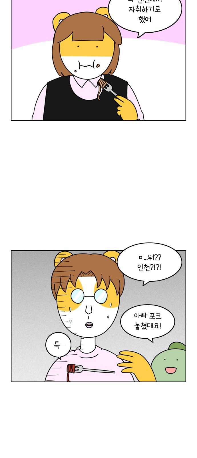 2 페이지