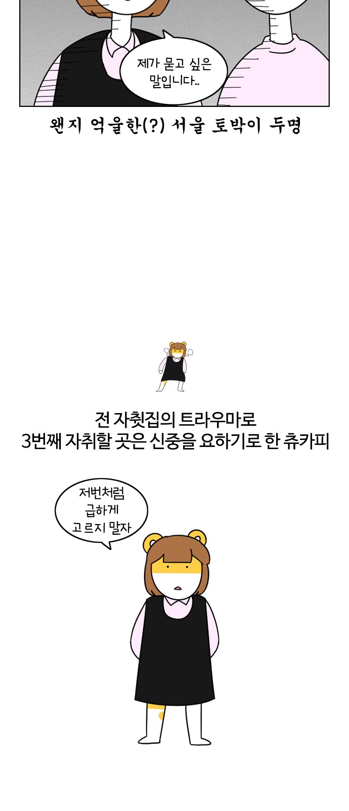 6 페이지