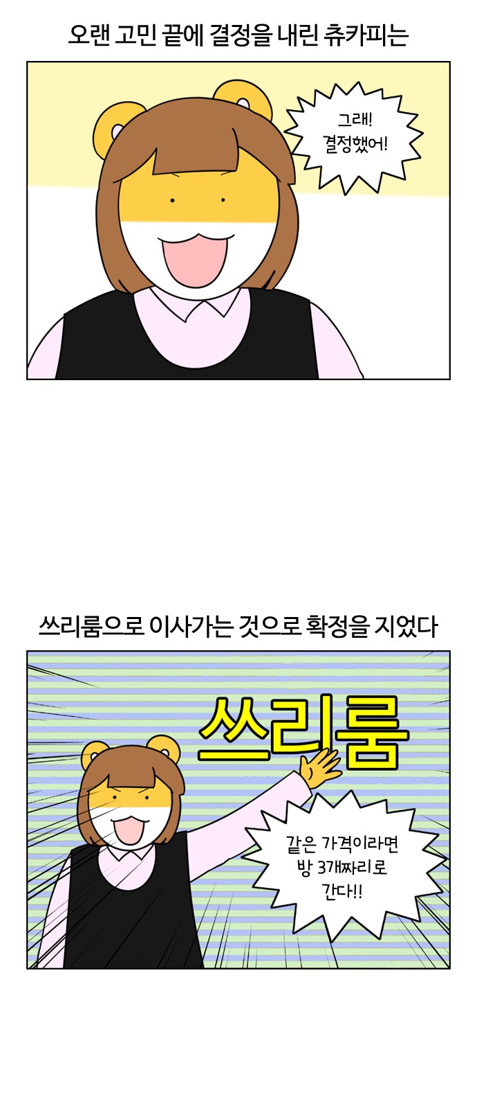 4 페이지
