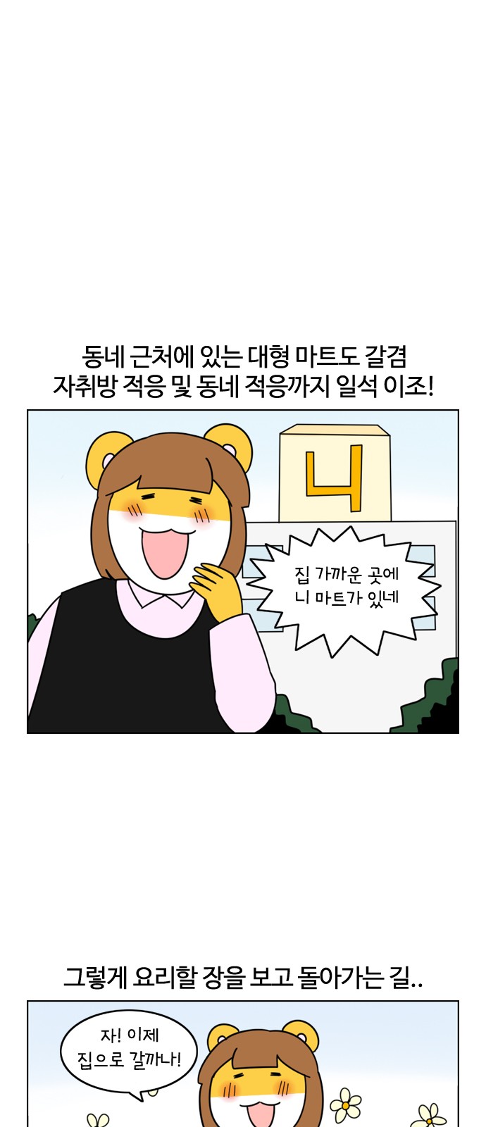 8 페이지