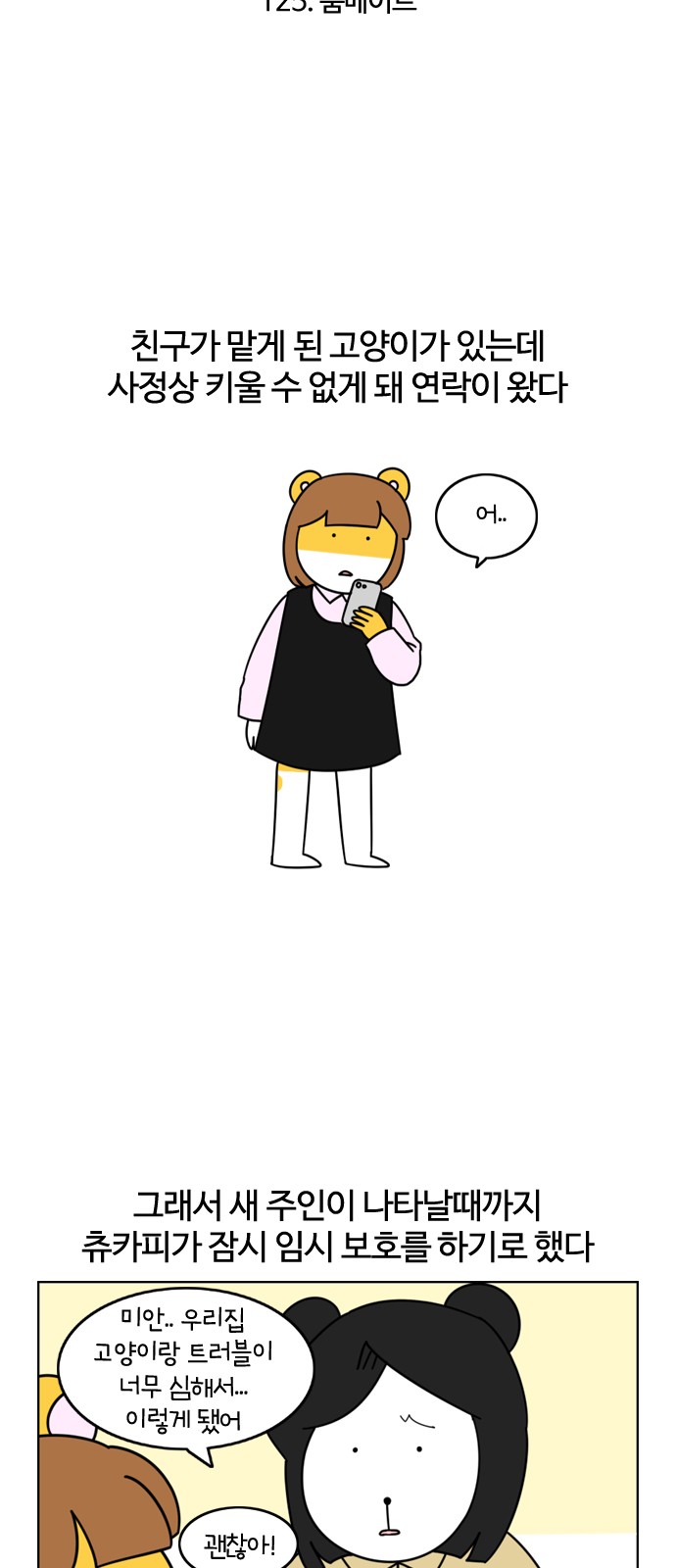 4 페이지