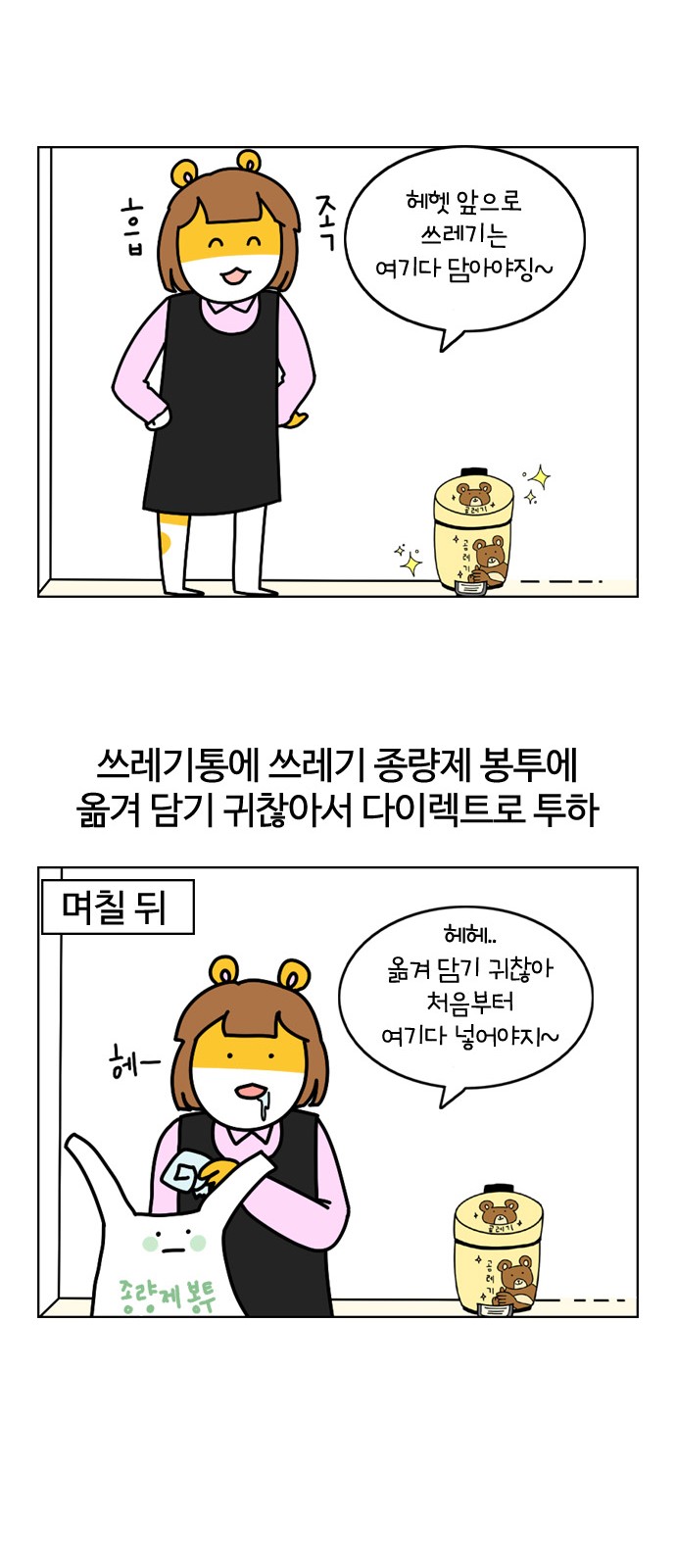 8 페이지