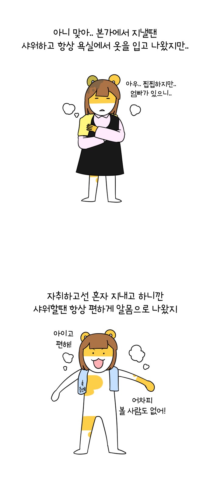 6 페이지