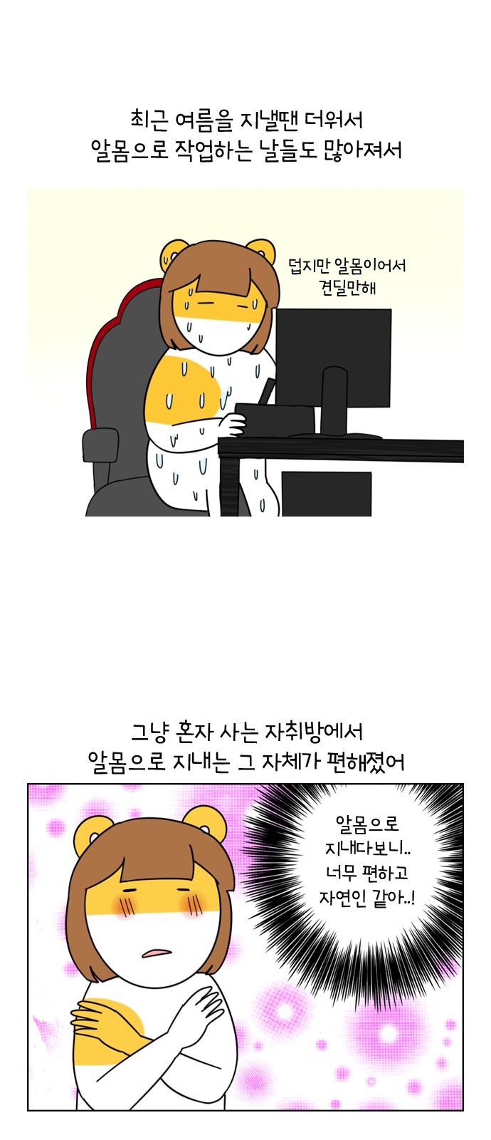 7 페이지